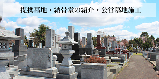 日本霊廟株式会社あいプラングループ画像イメージ