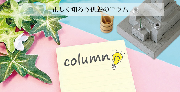 日本霊廟株式会社あいプラングループ画像イメージ
