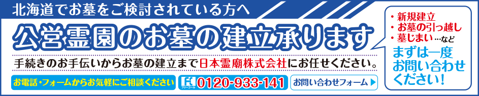 日本霊廟株式会社あいプラングループ画像イメージ