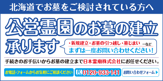 日本霊廟株式会社あいプラングループ画像イメージ