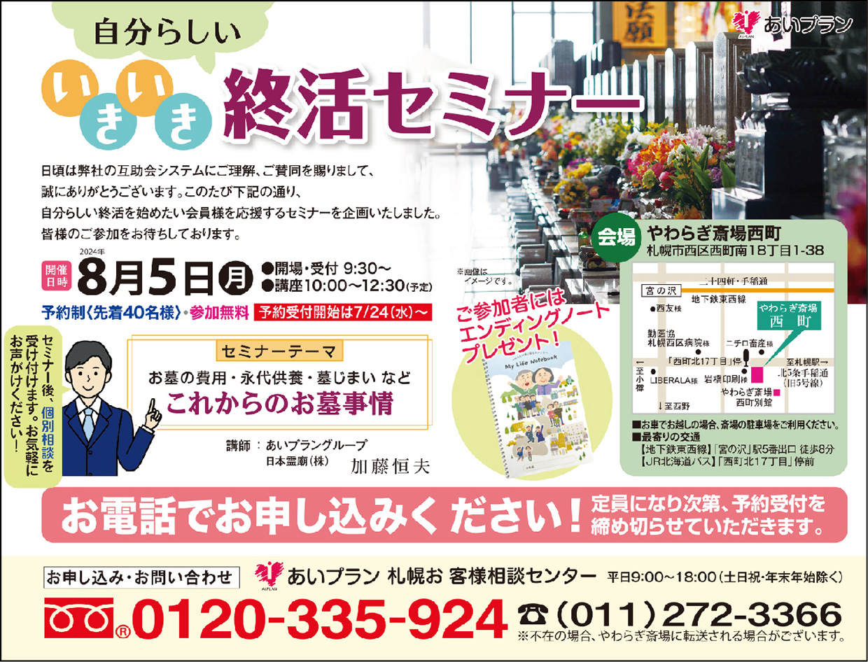 お墓納骨堂のことなら日本霊廟画像イメージ