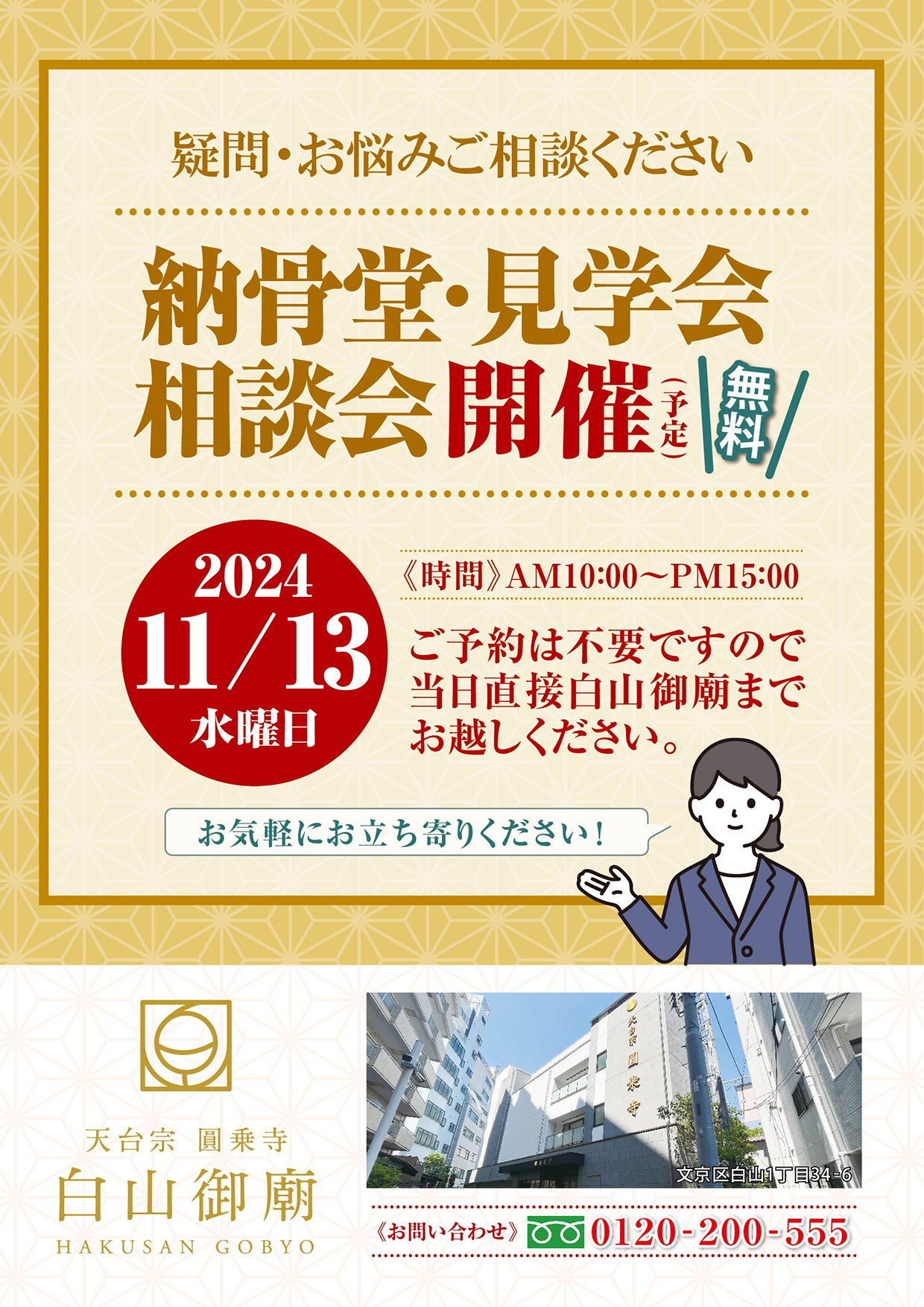 お墓納骨堂のことなら日本霊廟画像イメージ
