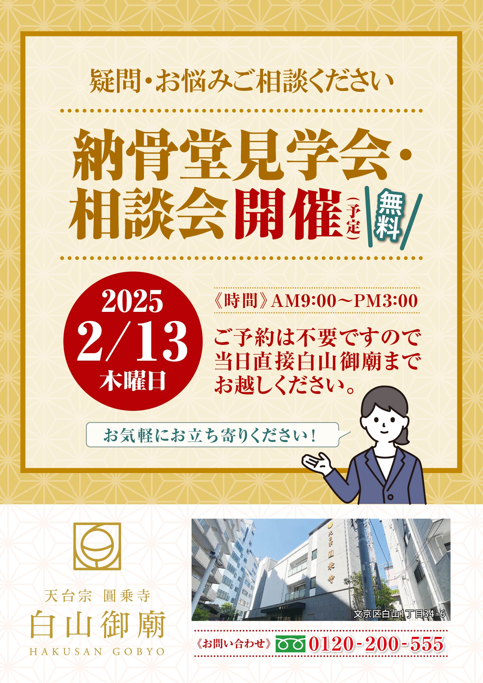お墓納骨堂のことなら日本霊廟画像イメージ
