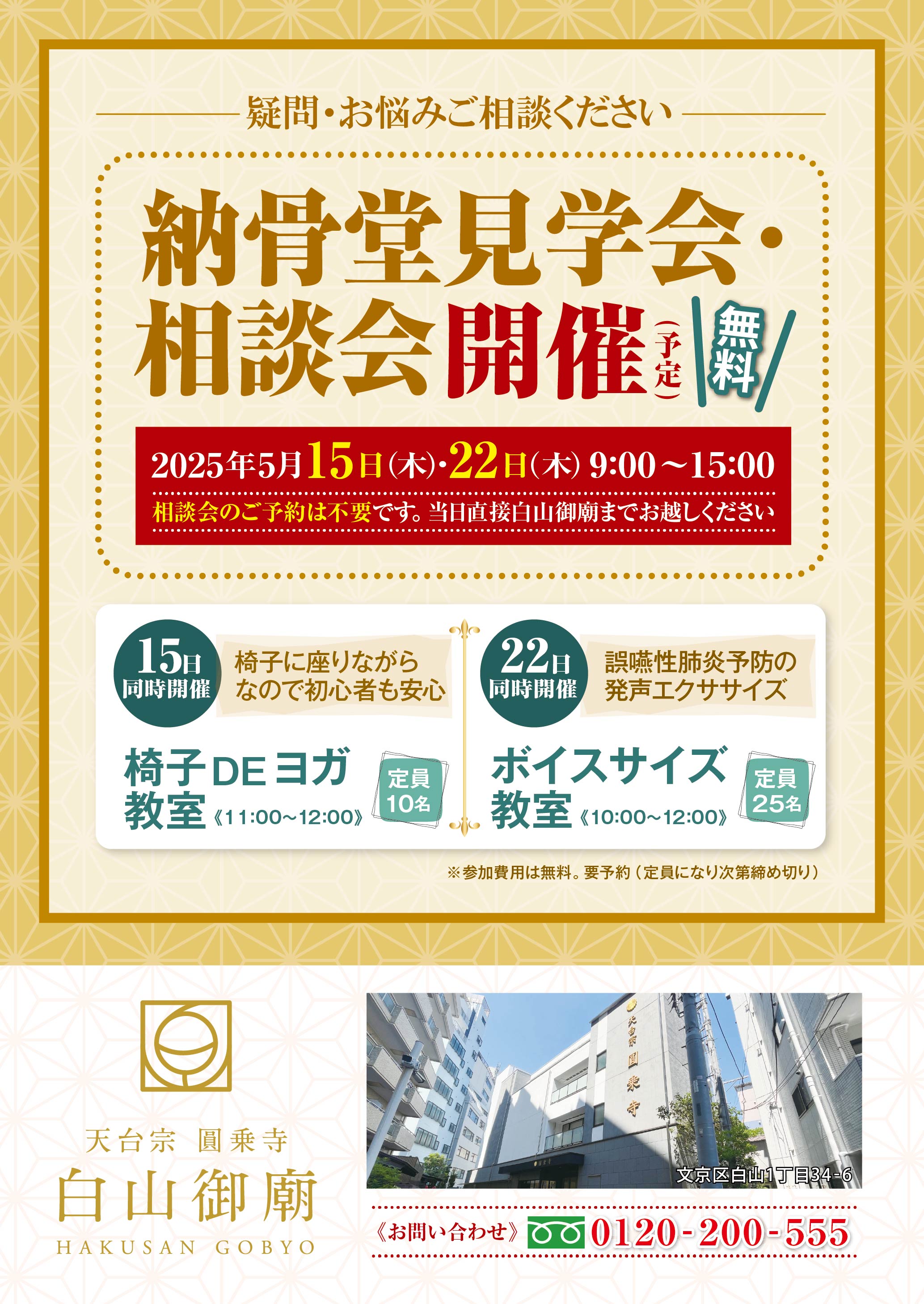 お墓納骨堂のことなら日本霊廟画像イメージ