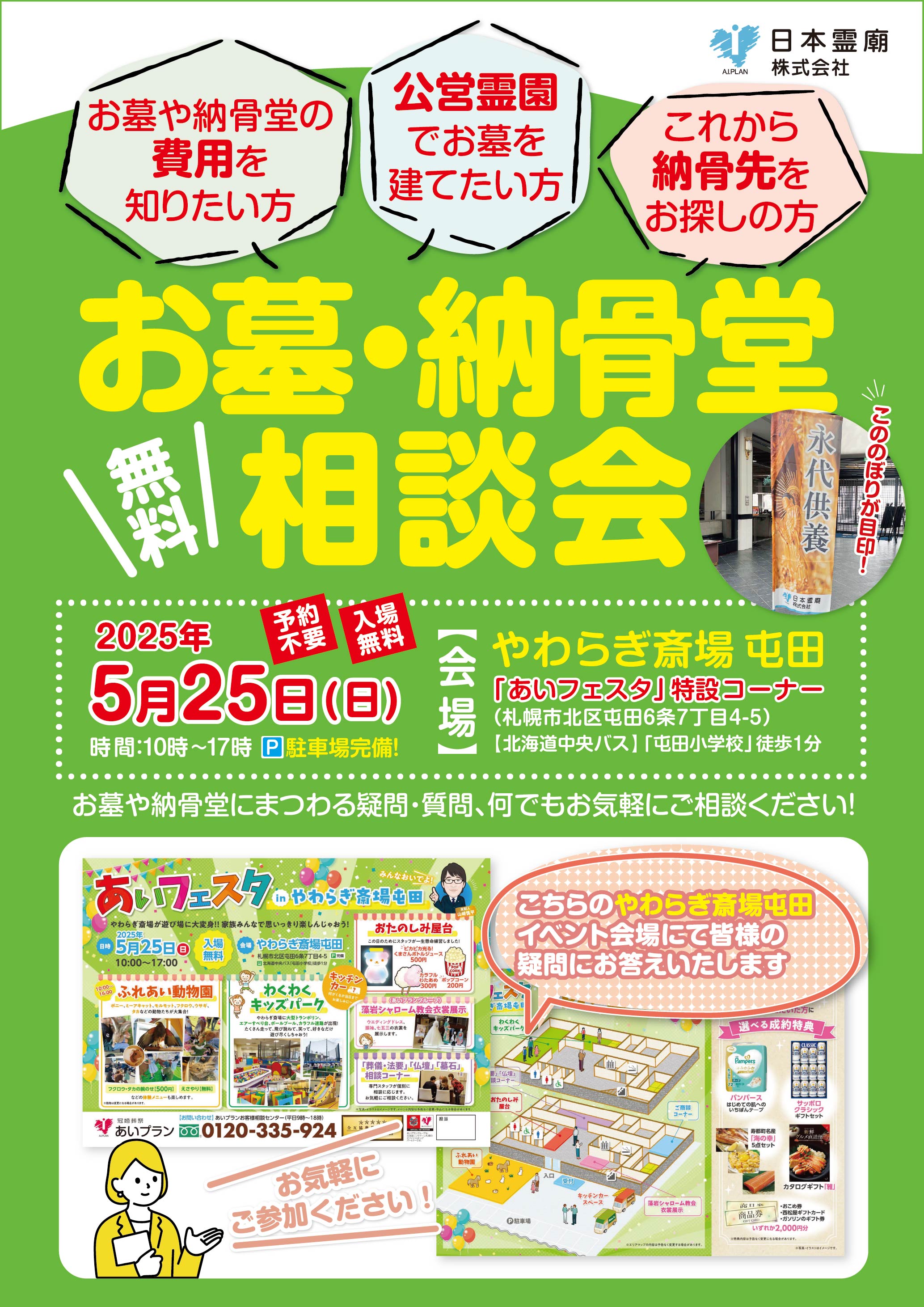 日本霊廟画像イメージ