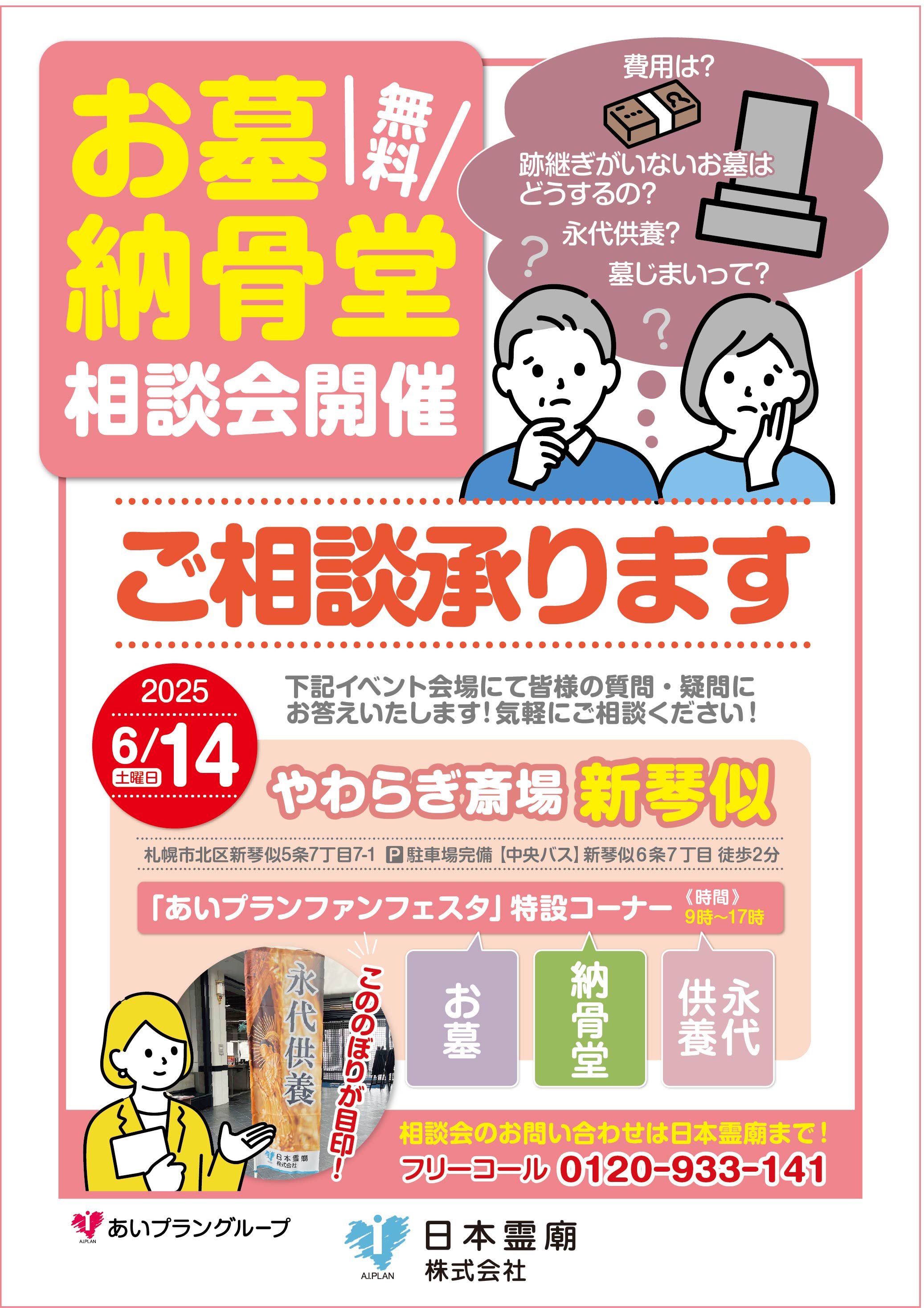 日本霊廟画像イメージ