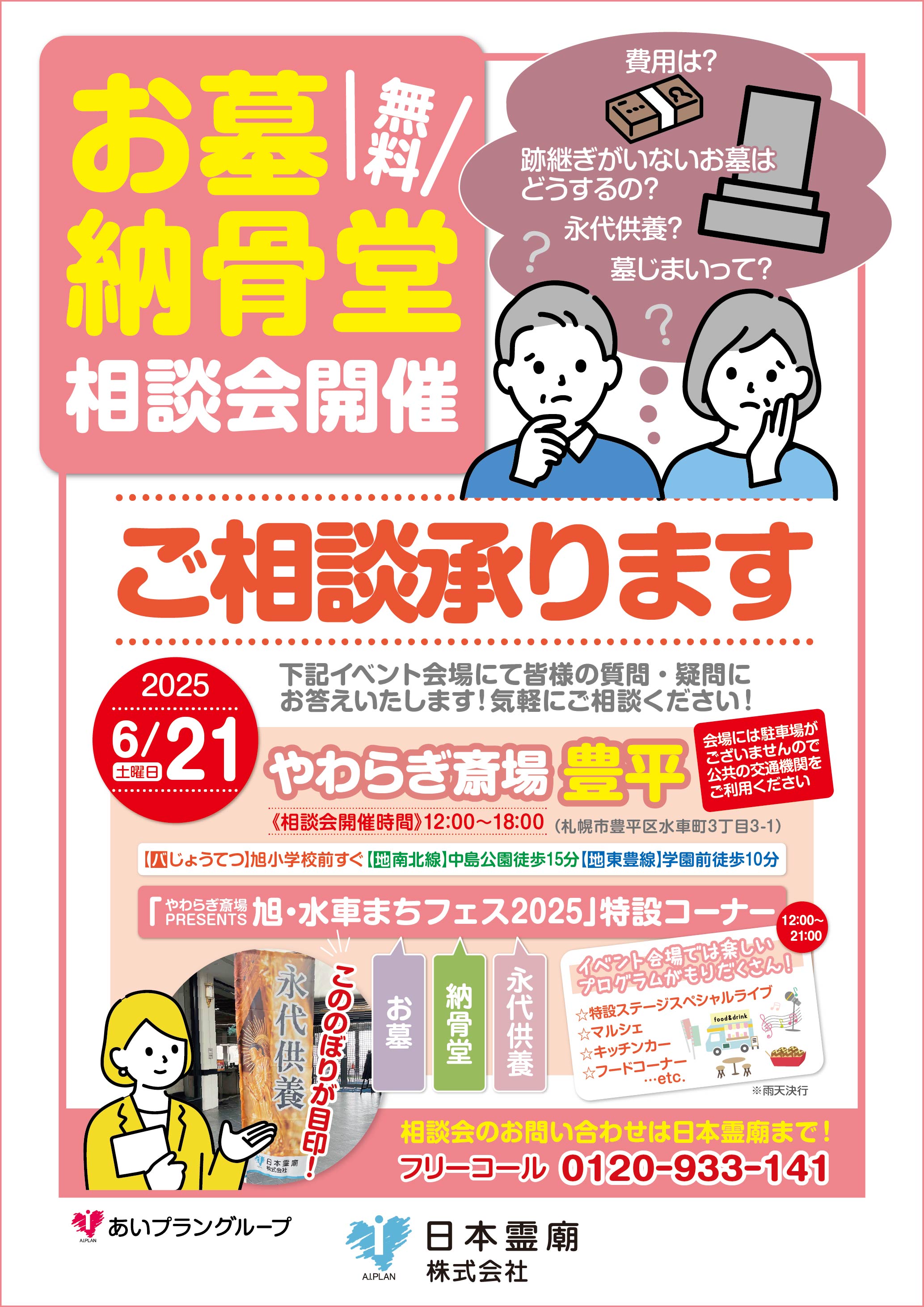 日本霊廟画像イメージ