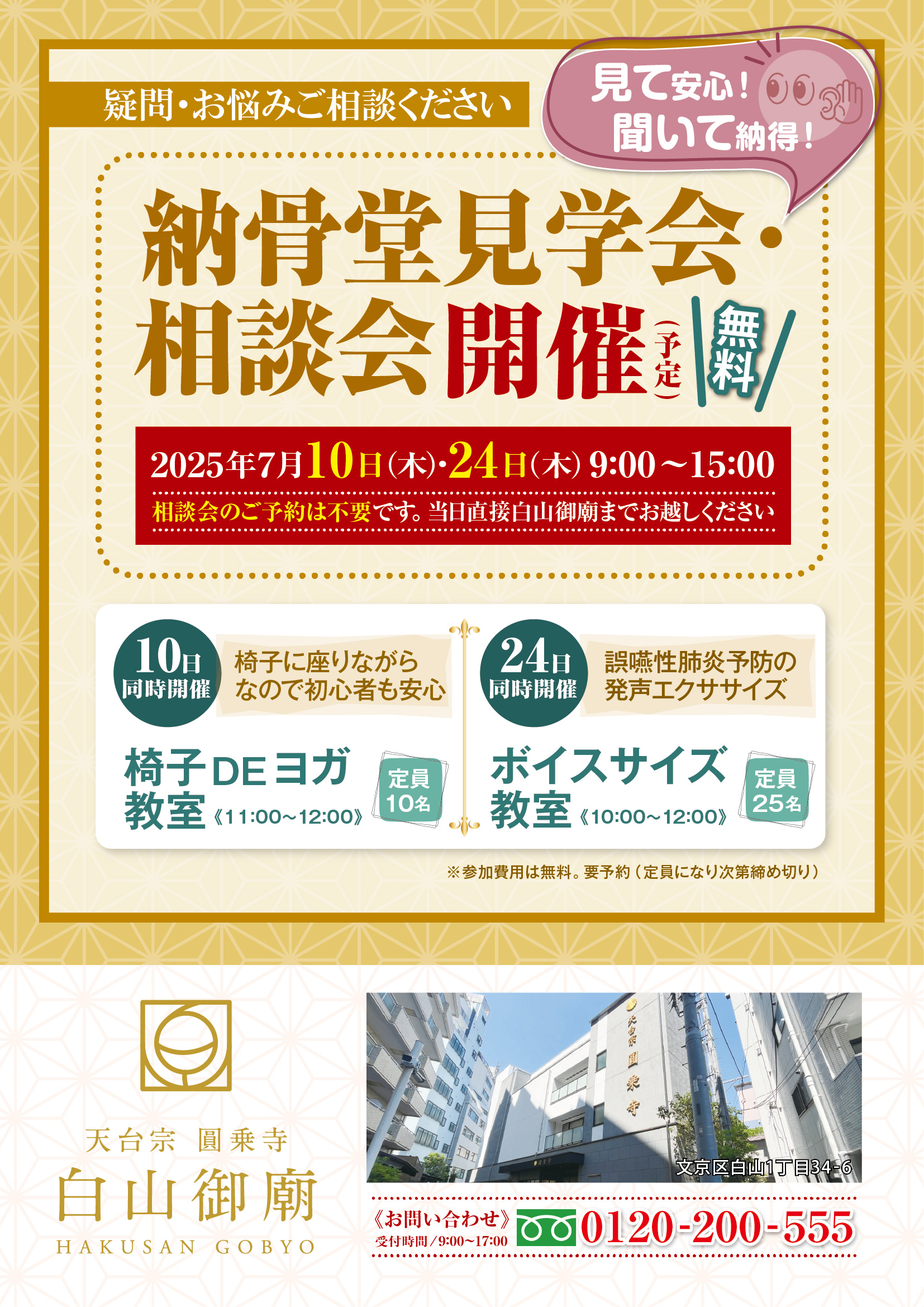 日本霊廟画像イメージ