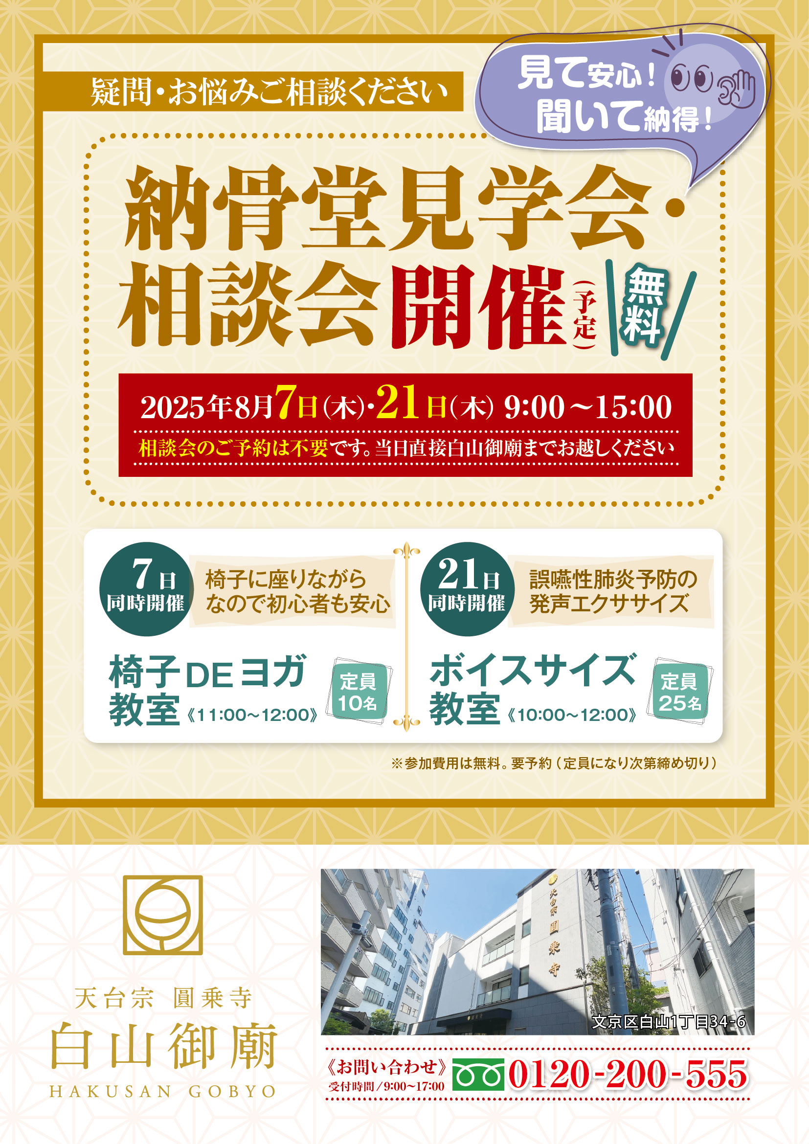日本霊廟画像イメージ