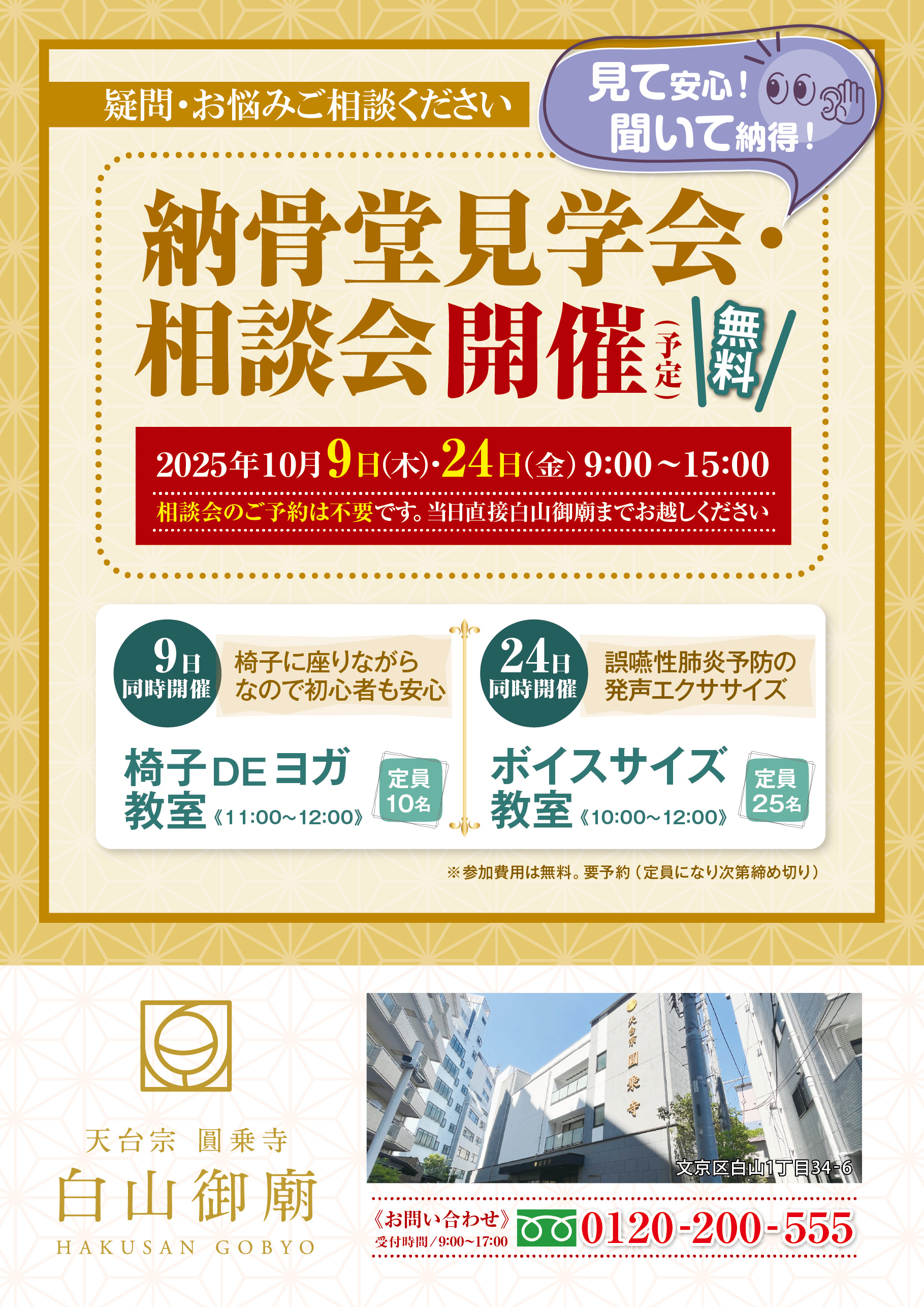 日本霊廟画像イメージ