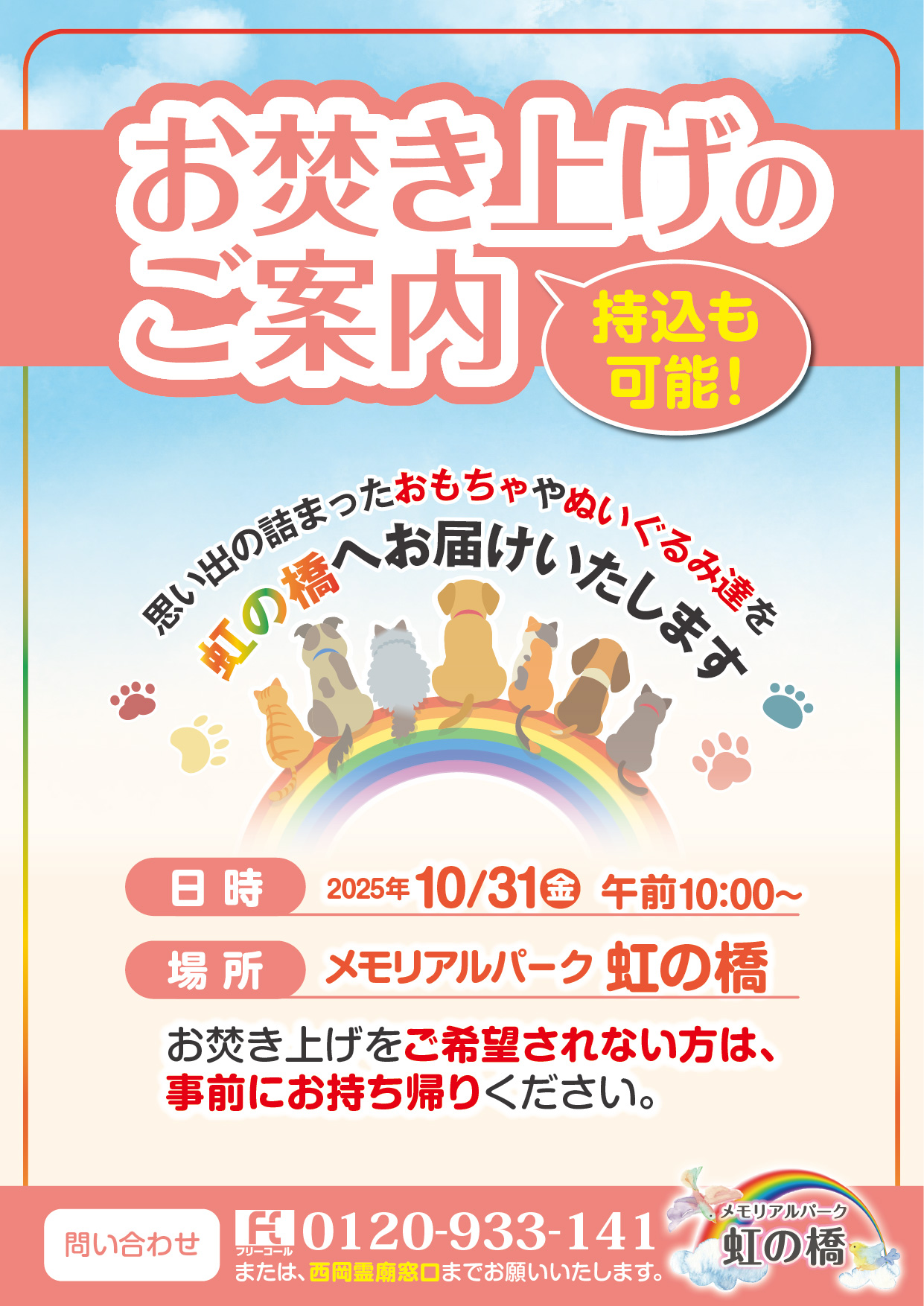 お墓納骨堂のことなら日本霊廟画像イメージ