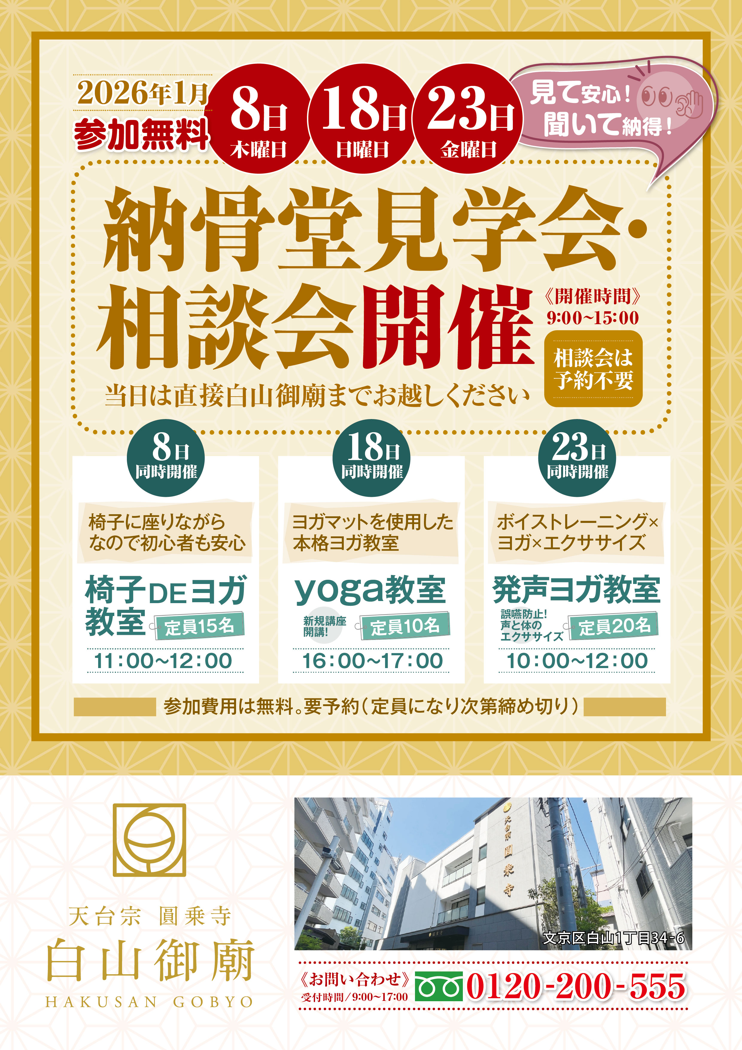 お墓納骨堂のことなら日本霊廟画像イメージ