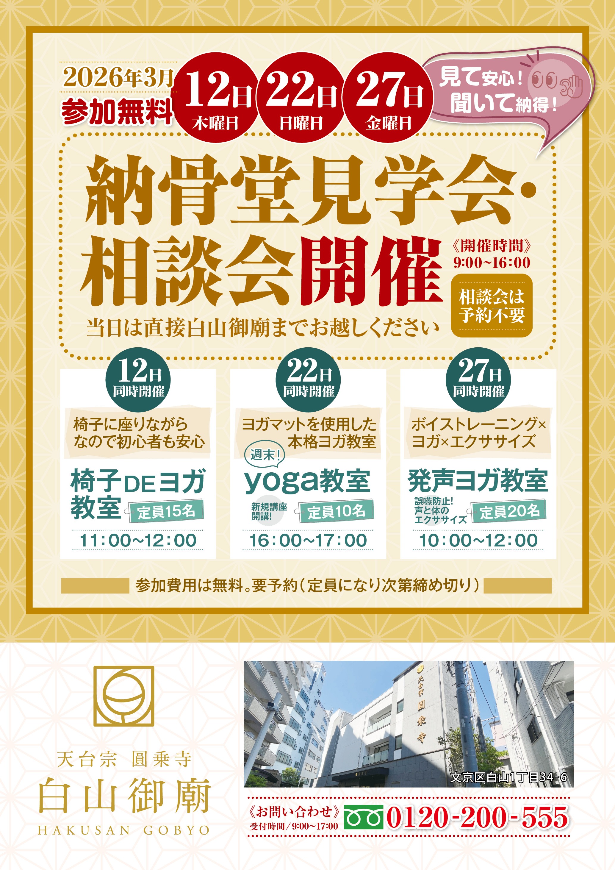 お墓納骨堂のことなら日本霊廟画像イメージ